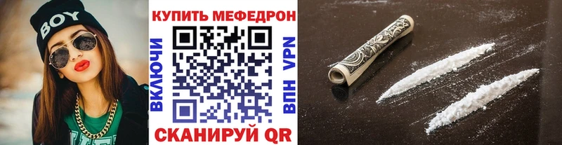 МЕФ кристаллы  Высоковск 