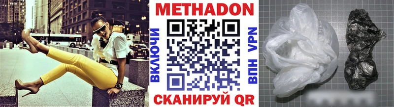 МЕТАДОН белоснежный  дарк нет какой сайт  Высоковск  наркота 