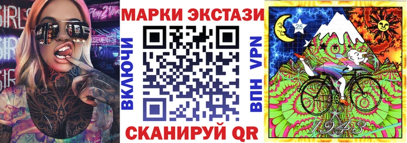 Марки 25I-NBOMe 1500мкг  Высоковск 